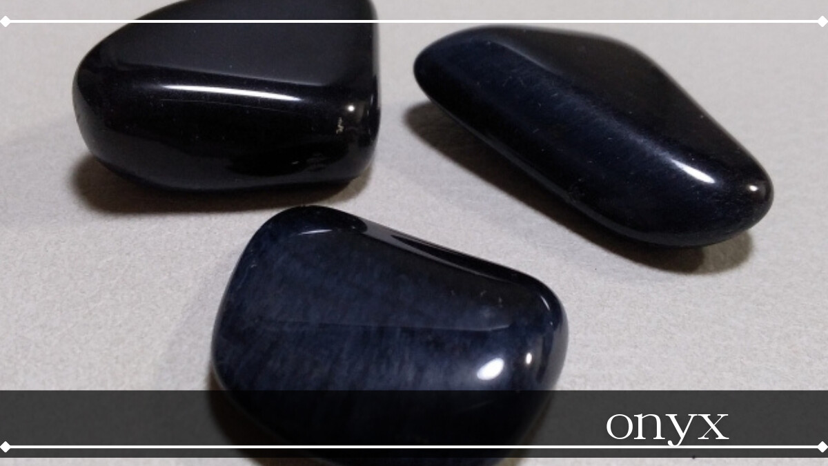 創作に使えそうな｢オニキス｣の色々 | 創作決定(仮)