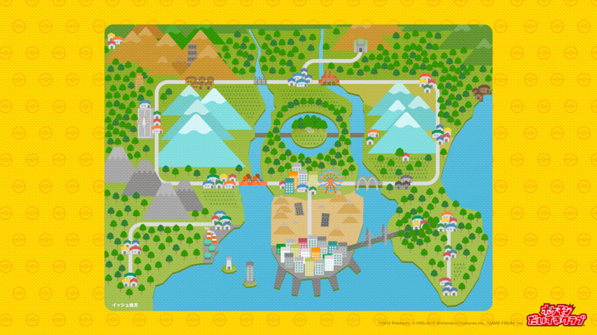 イッシュ地方