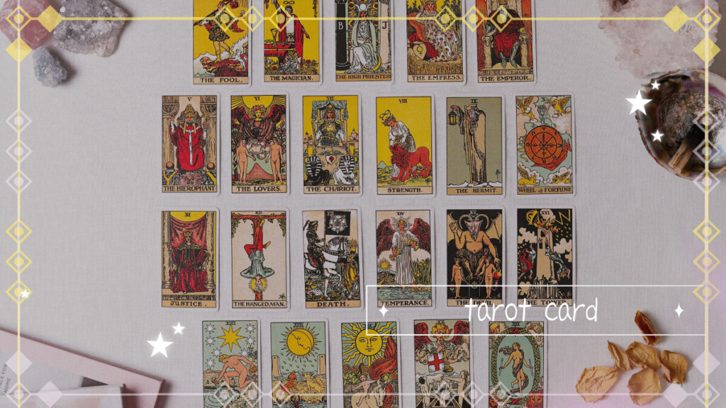 タロット