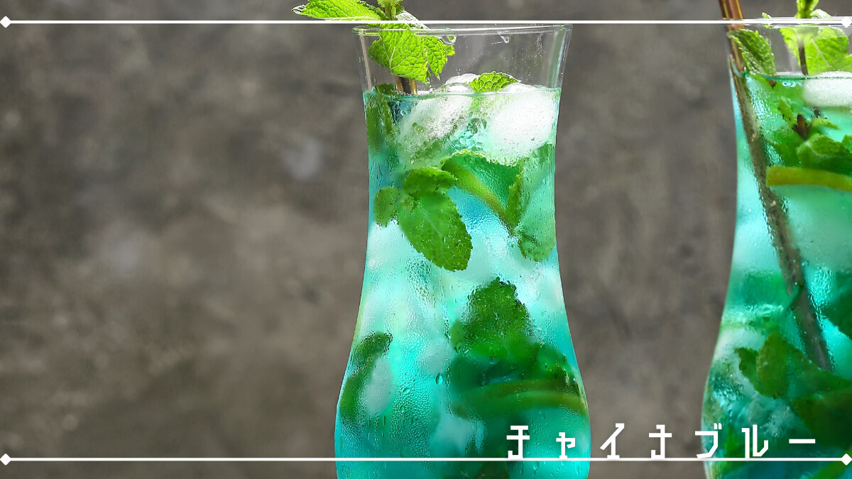 チャイナブルー