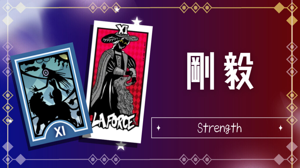 剛毅