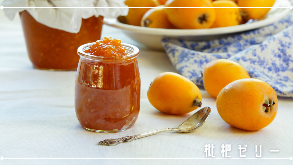 枇杷ゼリー