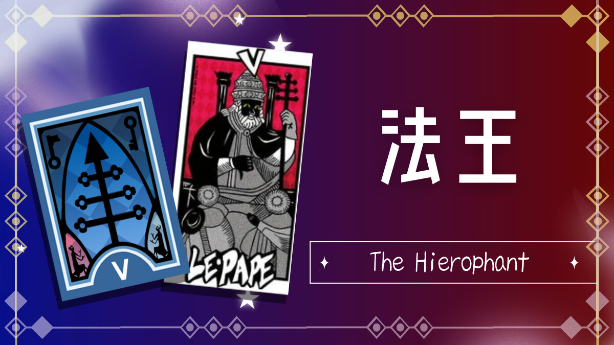 法王